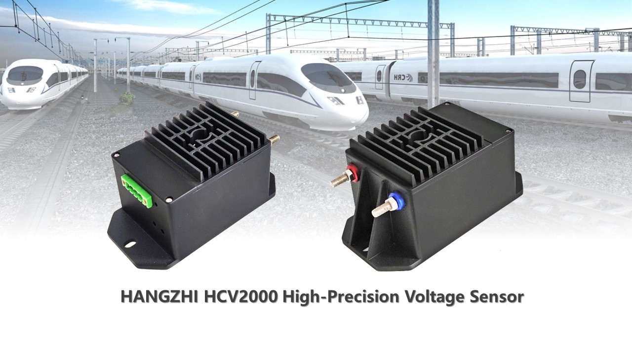 El sensor de voltaje de alta precisión HANGZHI HCV2000 cumple completamente con los requisitos de las aplicaciones de tránsito ferroviario
